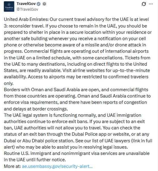 Держдеп США ОАЕ ОАЕ США